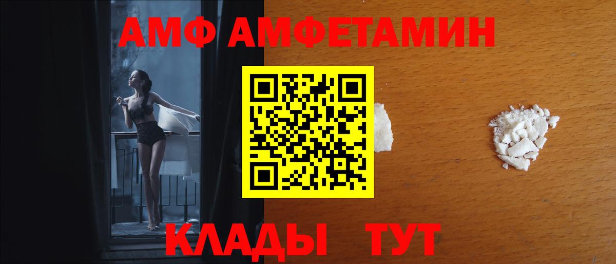 АМФЕТАМИН  Вход с VPN  Баксан  АМФ Premium 
