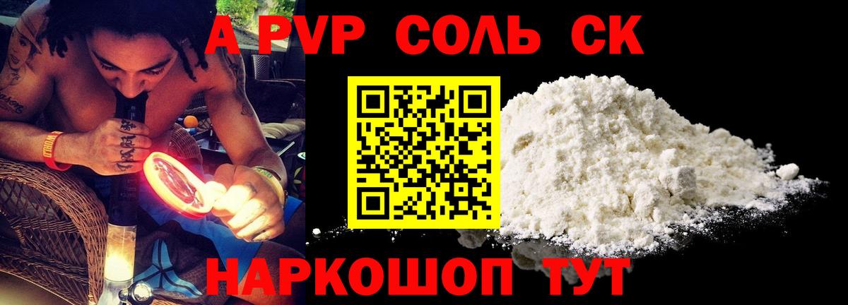 Баксан  А ПВП СК КРИС  APVP Соль  Вход с VPN 