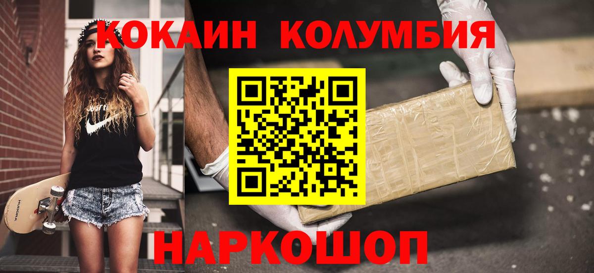 КОКАИН Columbia  Вход с VPN  Баксан  COCAIN VHQ 
