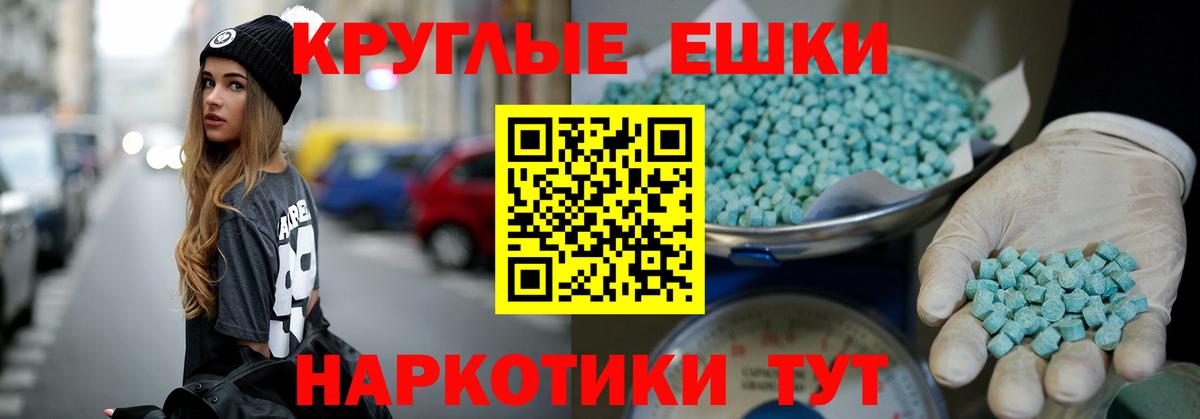 Ecstasy  Вход с VPN  Баксан  Экстази XTC  Экстази 280мг 