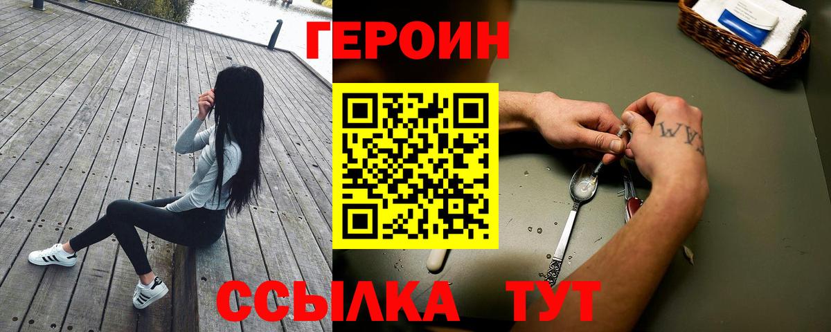 Баксан  ГЕРОИН гречка  Вход с VPN 