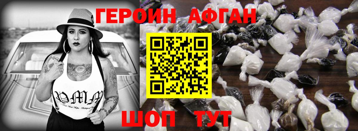 ГЕРОИН белый Баксан