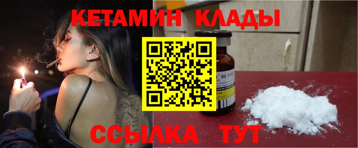 Баксан  ОМГ ОМГ как зайти  Вход с VPN  Кетамин VHQ 