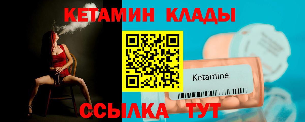 КЕТАМИН ketamine Баксан