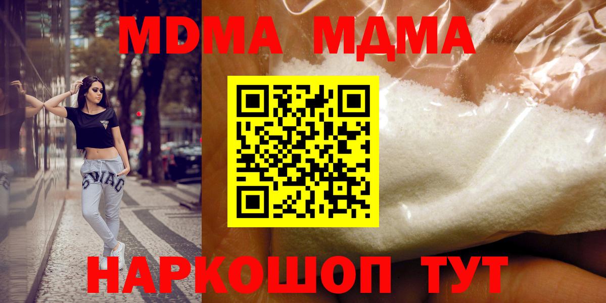 Баксан  МДМА  Вход с VPN  MDMA молли  МДМА VHQ 