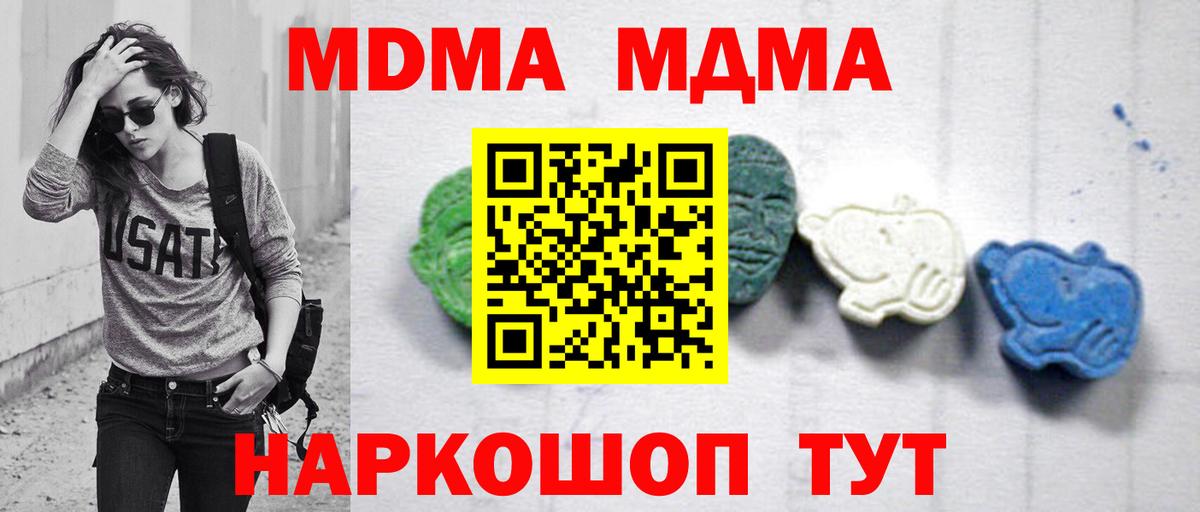 MDMA Molly Баксан