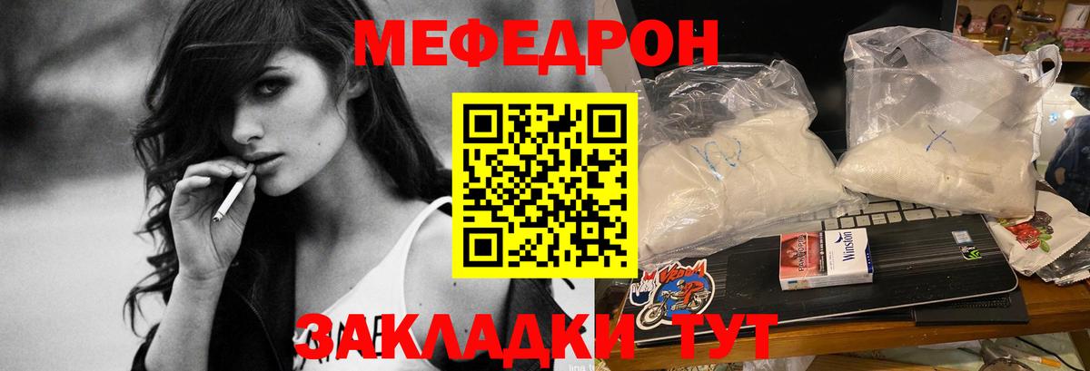 Меф VHQ  МЯУ-МЯУ  МЯУ-МЯУ  Вход с VPN  МЕФ mephedrone  Баксан 