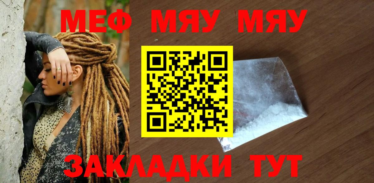 Мефедрон мука Баксан