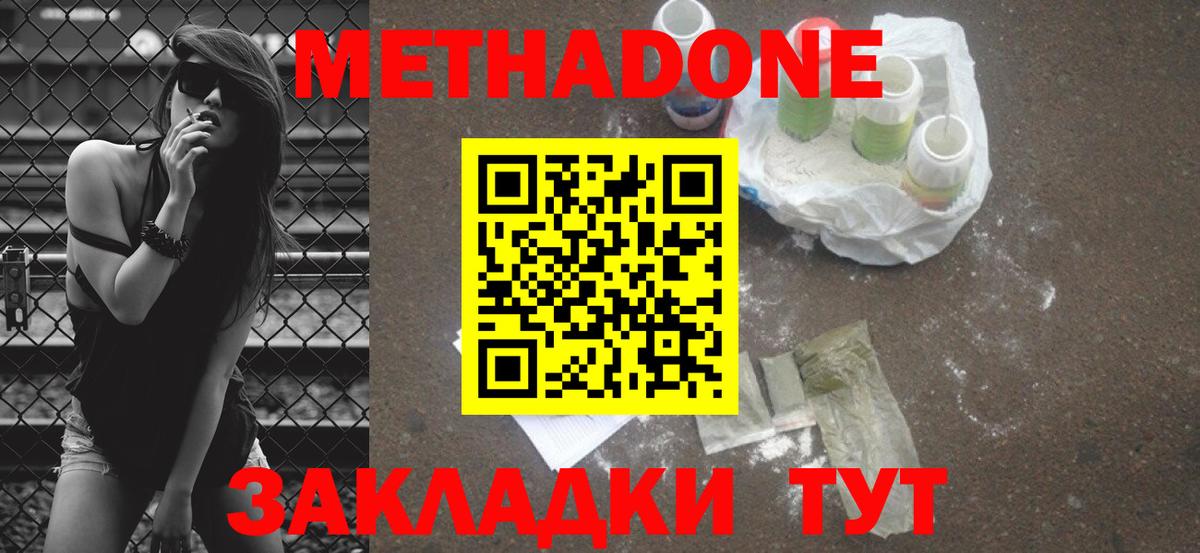 Метадон VHQ Баксан