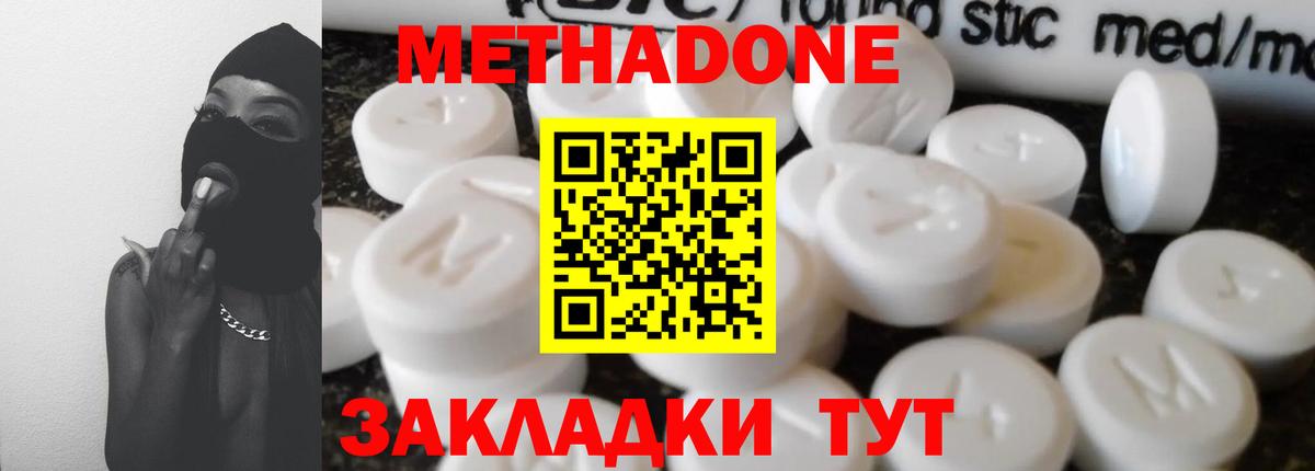 Метадон мёд  Вход с VPN  Баксан  Метадон VHQ 
