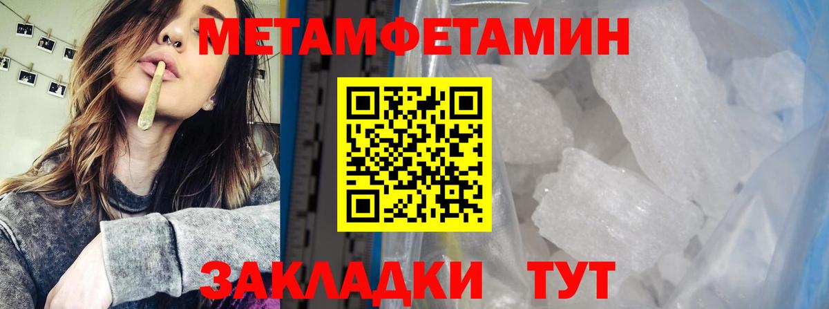 МЕТАМФЕТАМИН пудра Баксан