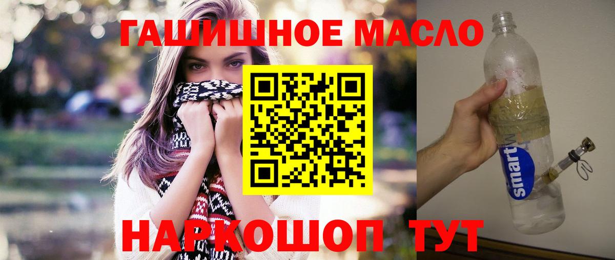 ТГК THC oil  Вход с VPN  Баксан  Дистиллят ТГК вейп 